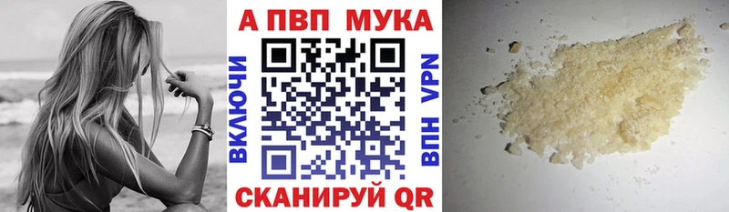 APVP кристаллы  Купить  Зеленодольск 