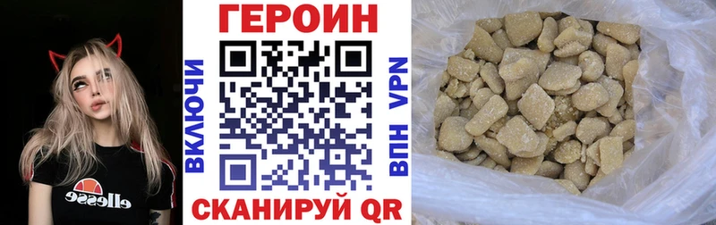 Купить где  Зеленодольск  ГЕРОИН хмурый 