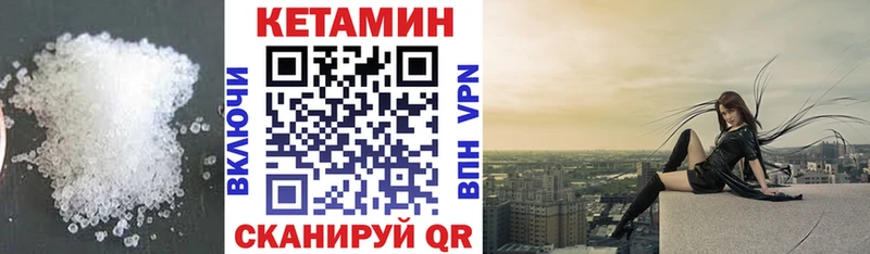 Купить  Зеленодольск  Кетамин VHQ 