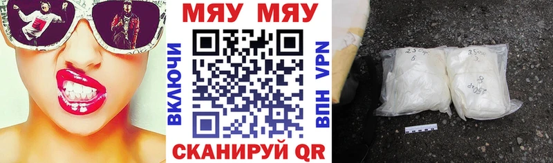 Меф VHQ  Купить где  Зеленодольск 